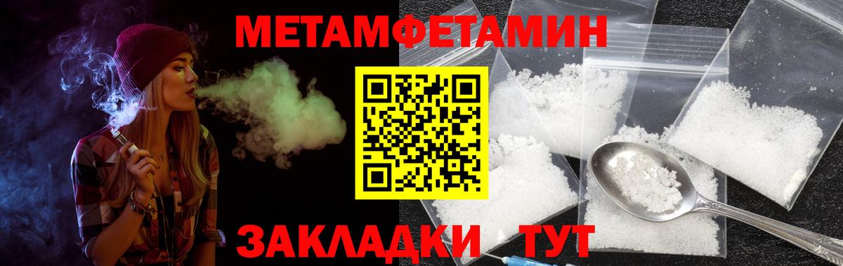 Тихвин  Amphetamine Розовый  Вход с VPN 