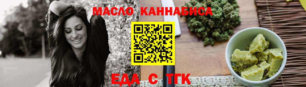 Печенье с ТГК конопля  Вход с VPN  Тихвин 