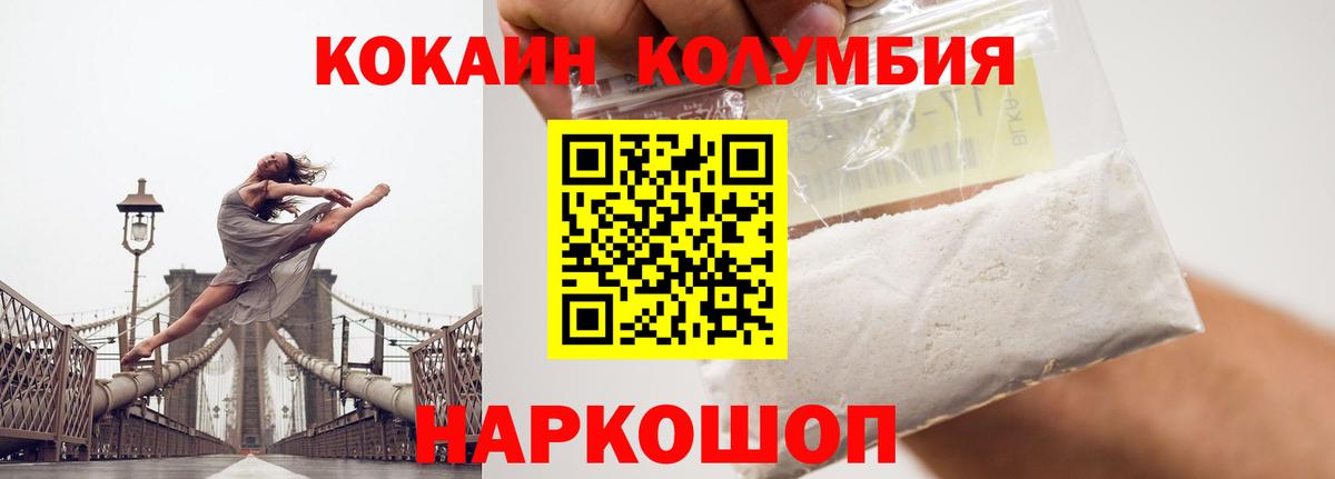 COCAIN VHQ Тихвин