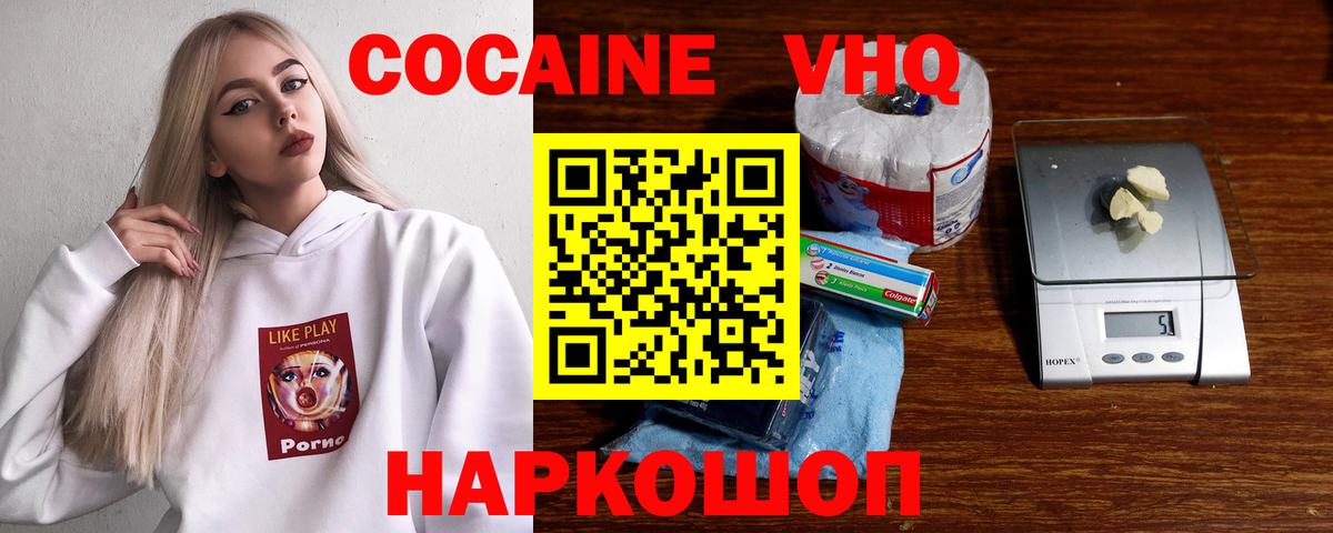 Тихвин  КОКАИН Columbia  Вход с VPN 