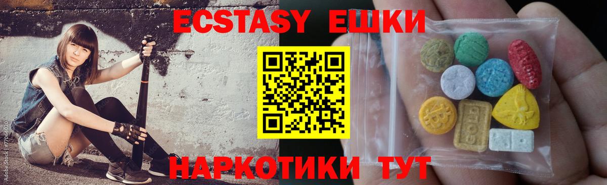 Экстази  Ecstasy mix  Вход с VPN  Тихвин  ЭКСТАЗИ VHQ 