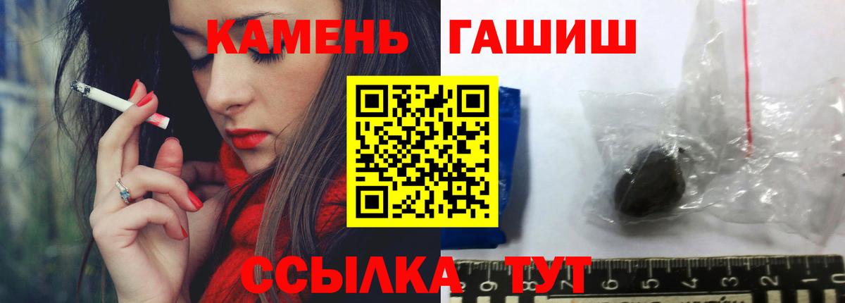 ГАШ ice o lator  даркнет сайт  Тихвин  Вход с VPN 