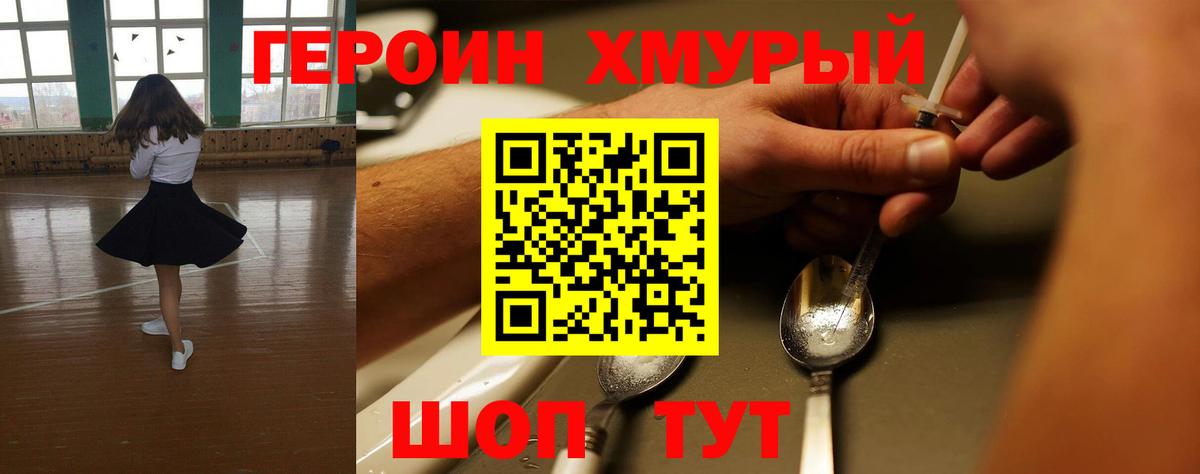 Тихвин  ГЕРОИН афганец  Вход с VPN 