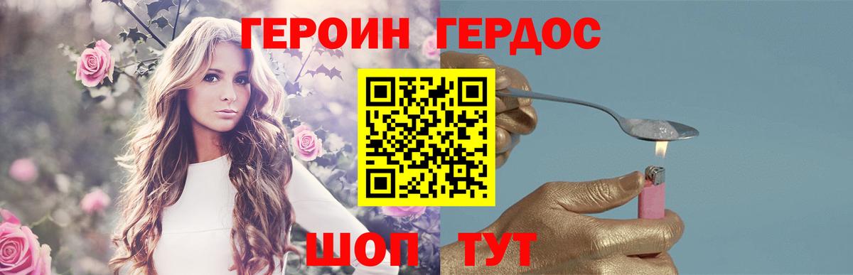 Героин хмурый Тихвин