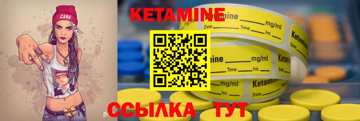 КЕТАМИН VHQ  КЕТАМИН VHQ  Тихвин  Вход с VPN 