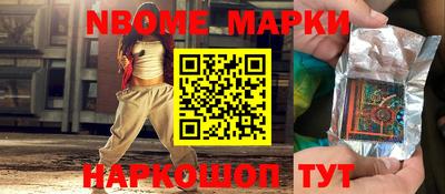 марки nbome Бузулук