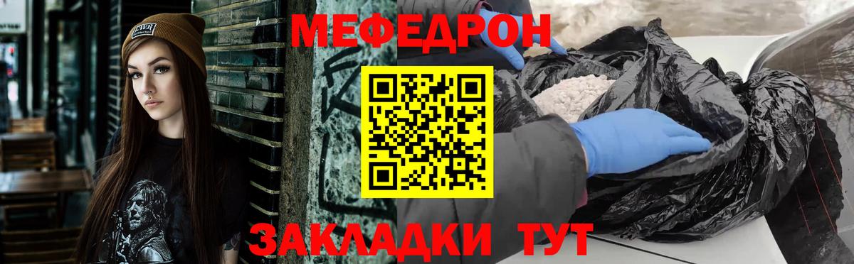 Меф VHQ  МЕФ  Тихвин  Вход с VPN 