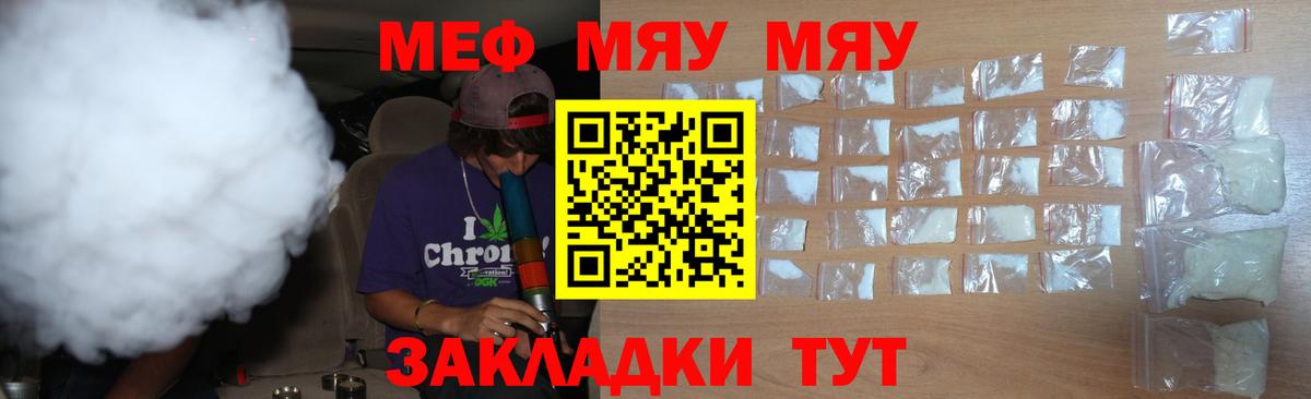 Мефедрон мука Тихвин