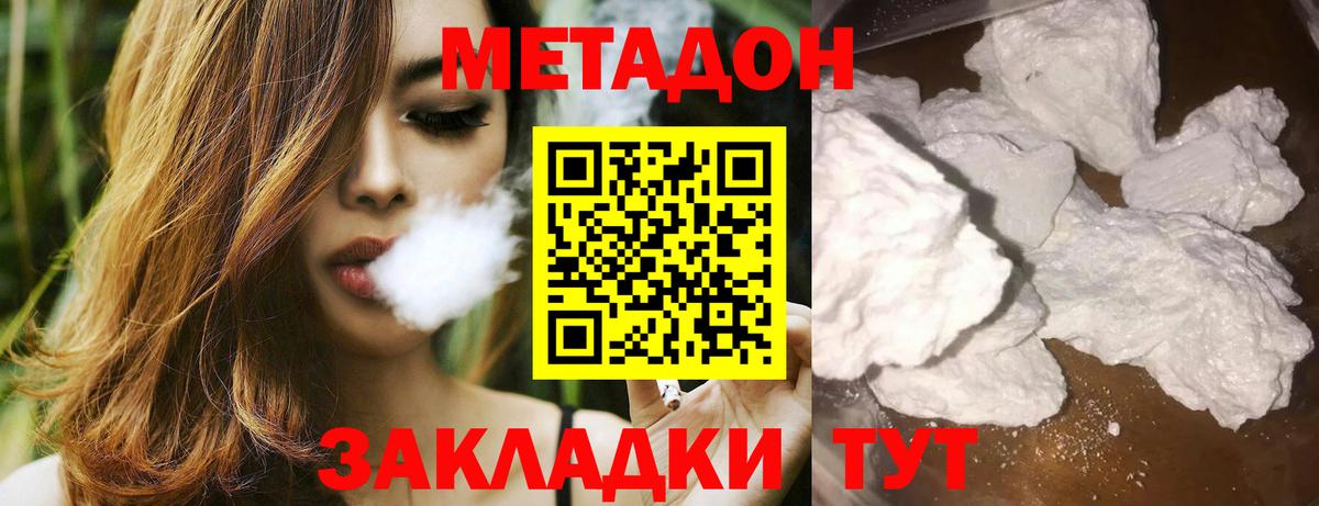 Тихвин  Метадон белоснежный  Вход с VPN  Метадон белоснежный 