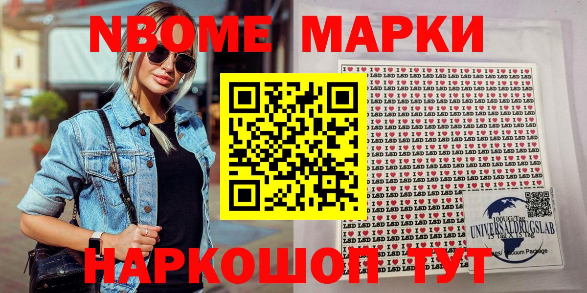 купить закладку  Марки 25I-NBOMe 1,5мг  Вход с VPN  Тихвин  Марки N-bome 