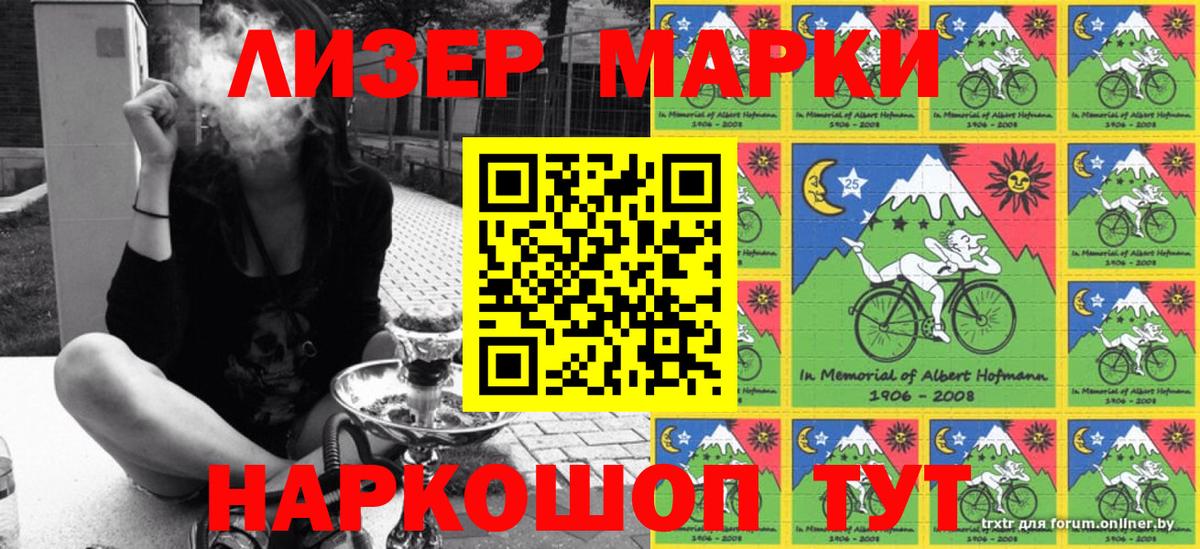 Наркотические марки 1,8мг Тихвин