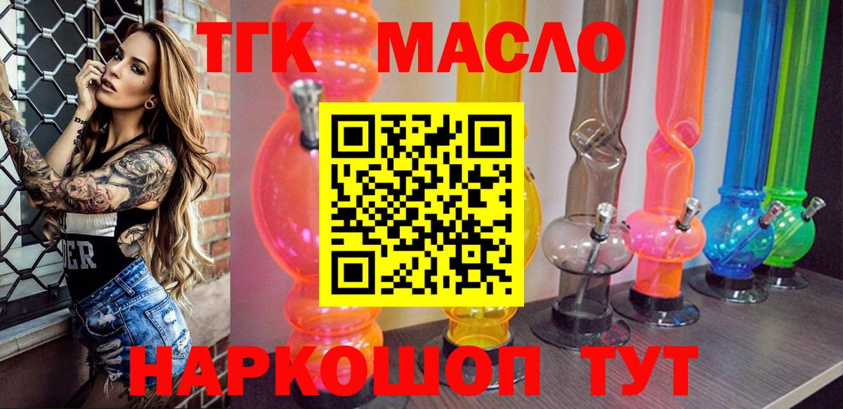 Тихвин  Дистиллят ТГК вейп с тгк  Вход с VPN 